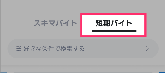 tanki_baito.png