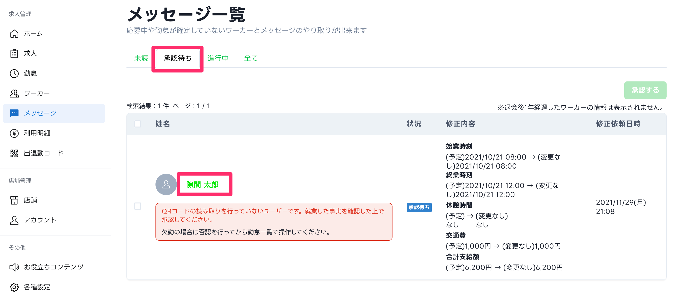 ※直接配送のみ 都内近郊 コメント必須 宜しくお願いします。 OCN、ニセ宅配業者の不在通知SMSに注意呼びかけ - ケータイ Watch