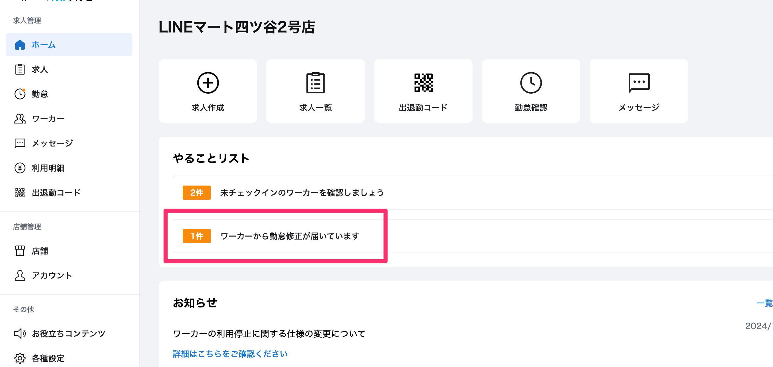 おむおむ様、コメント確認お願いします 阿賀野市 | @takaseyuky.gram さんの投稿を紹介します！ 全ての投稿に