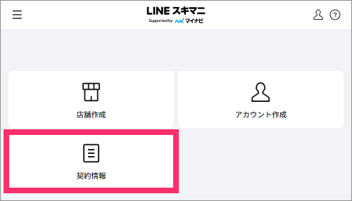 rub様ご確認ページ ウェブアクセシビリティの検証 | PowerCMS X