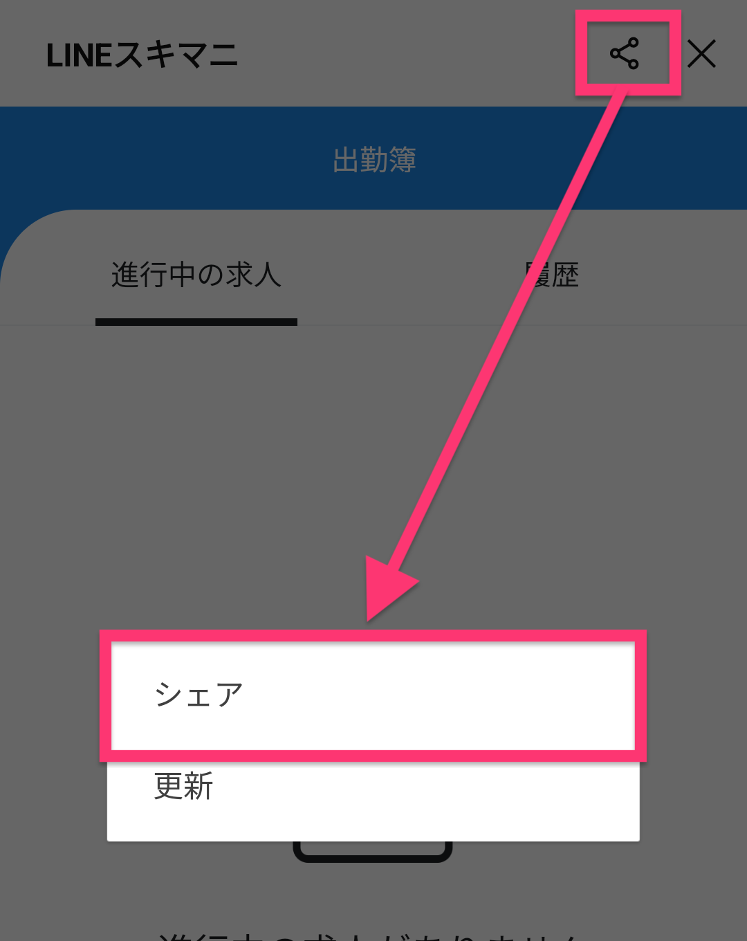 android.png