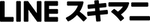 LINEスキマニ ワーカー向けヘルプページ ヘルプセンターのホームページ